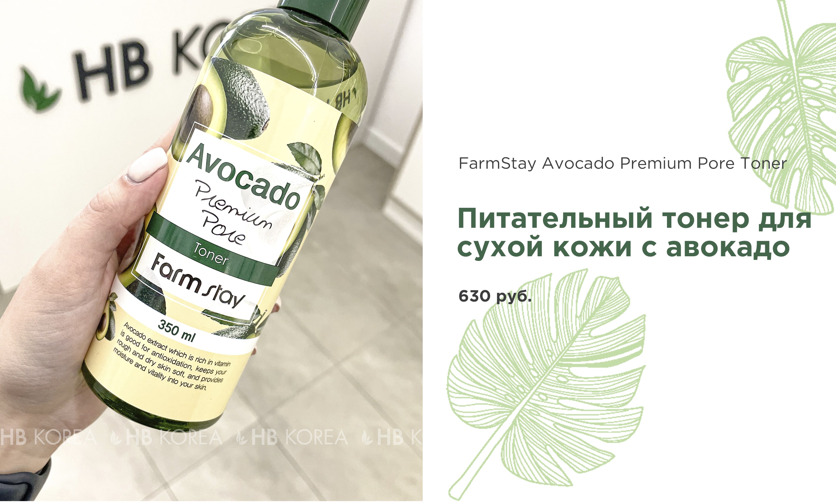 FarmStay Avocado Premium Pore Toner