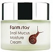 Питательный крем с муцином улитки (50 мл), FarmStay Snail Mucus Moisture Cream