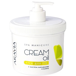 Крем для рук с маслом макадамии и карите (550 мл), Aravia Cream Oil