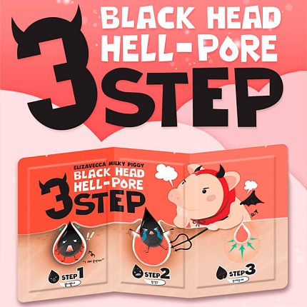 3-этапный набор от чёрных точек, Elizavecca Milky Piggy Black Head Solution 3 Step Nose Strip