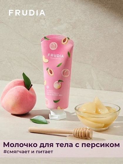 Молочко для тела с персиком, Frudia My Orchard Peach Body Essence