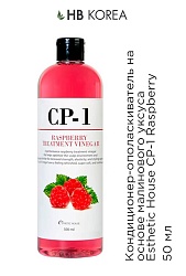 Пробник Кондиционер-ополаскиватель CP-1 Raspberry, 50 мл, CP-1 Raspberry Treatment Vinegar