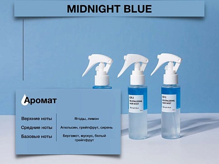 Увлажняющий мист-спрей с термозащитой для волос (ягоды-цитрус), Esthetic House CP-1 Revitalizing Hair Mist Midnight Blue