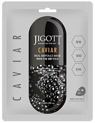 Тканевая маска для лица с экстрактом черной икры JIGOTT Caviar Real Ampoule Mask