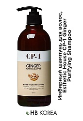 Пробник (50 мл) Имбирный шампунь для волос, Esthetic House CP-1 Ginger Purifying Shampoo