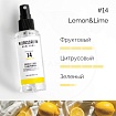 Сочный цитрусовый аромат для дома и одежды лимон-лайм (70 мл), W.DRESSROOM DRESS & LIVING CLEAR PERFUME NO 14 LEMON & LIME