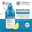Мицеллярный шампунь (600 мл), Kerasys Derma & More Micellar Anti Dust Scalp Shampoo