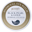 Патчи гидрогелевые с золотом и жемчужной пудрой (60 шт), Petitfee Black Pearl & Gold Hydrogel Eye Patch