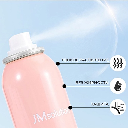Cолнцезащитный спрей с розой (SPF 50+), JMsolution Glow Luminous Flower Sun Spray SPF50+ PA++++