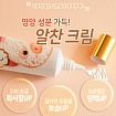 Омолаживающий крем для век, Elizavecca Gold CF-Nest White Bomb Eye Cream